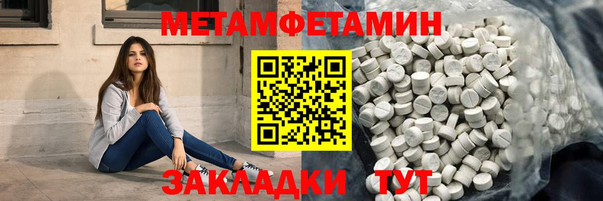 Amphetamine 97% Туапсе