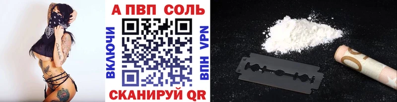Alpha-PVP VHQ  KRAKEN tor  Туапсе  где можно купить  