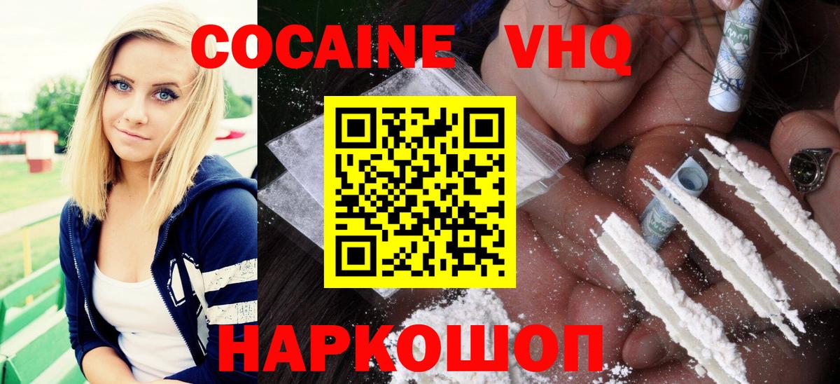 Cocaine 99% Туапсе