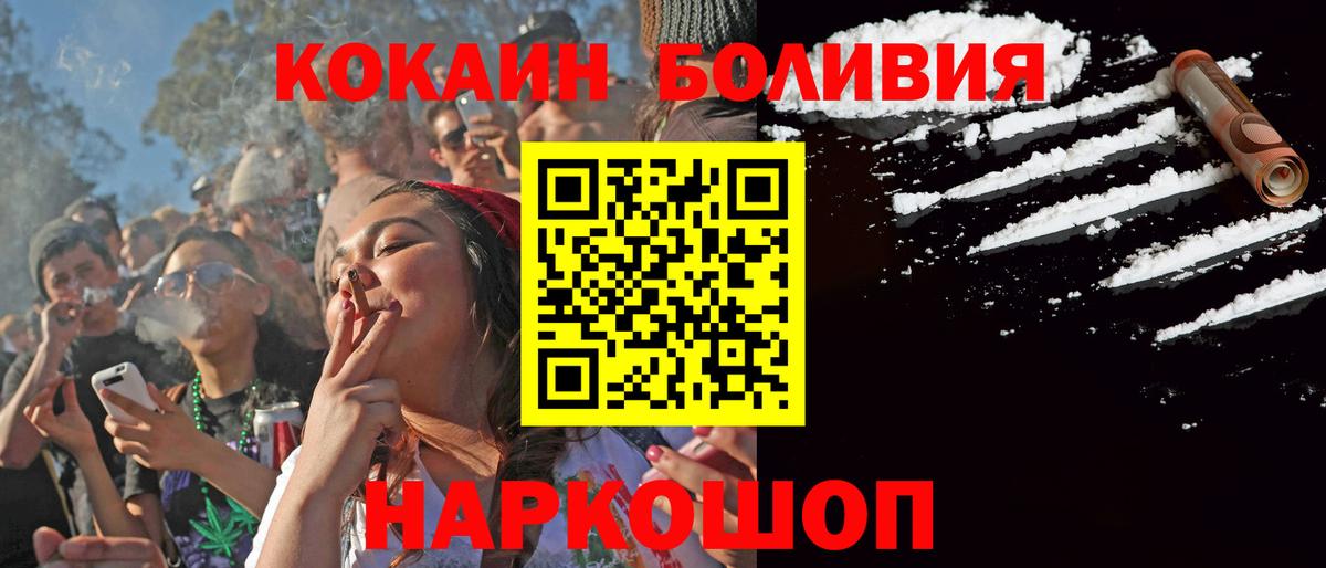 КОКАИН VHQ  Вход с VPN  Туапсе  COCAIN VHQ 
