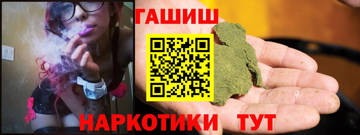 ГАШИШ хэш  Вход с VPN  ГАШ  Туапсе  Гашиш Premium 