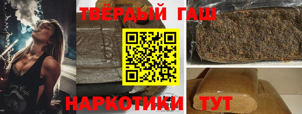 ГАШИШ hashish Туапсе