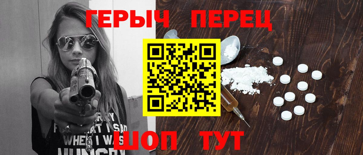 Туапсе  Героин афганец  ГЕРОИН  Вход с VPN 