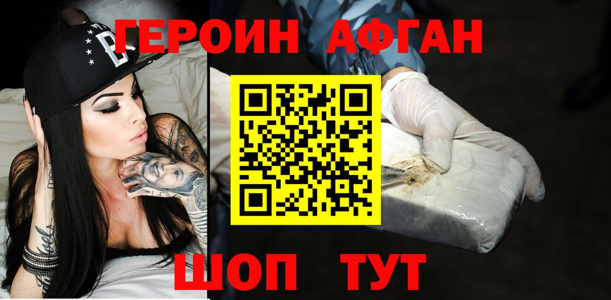 Героин гречка Туапсе
