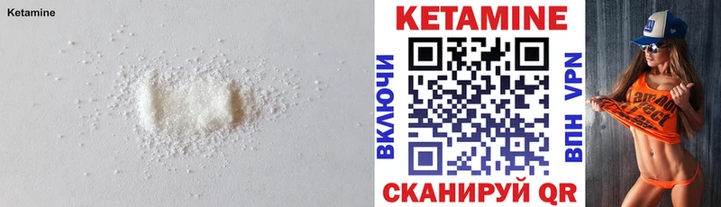 КЕТАМИН VHQ  Туапсе 