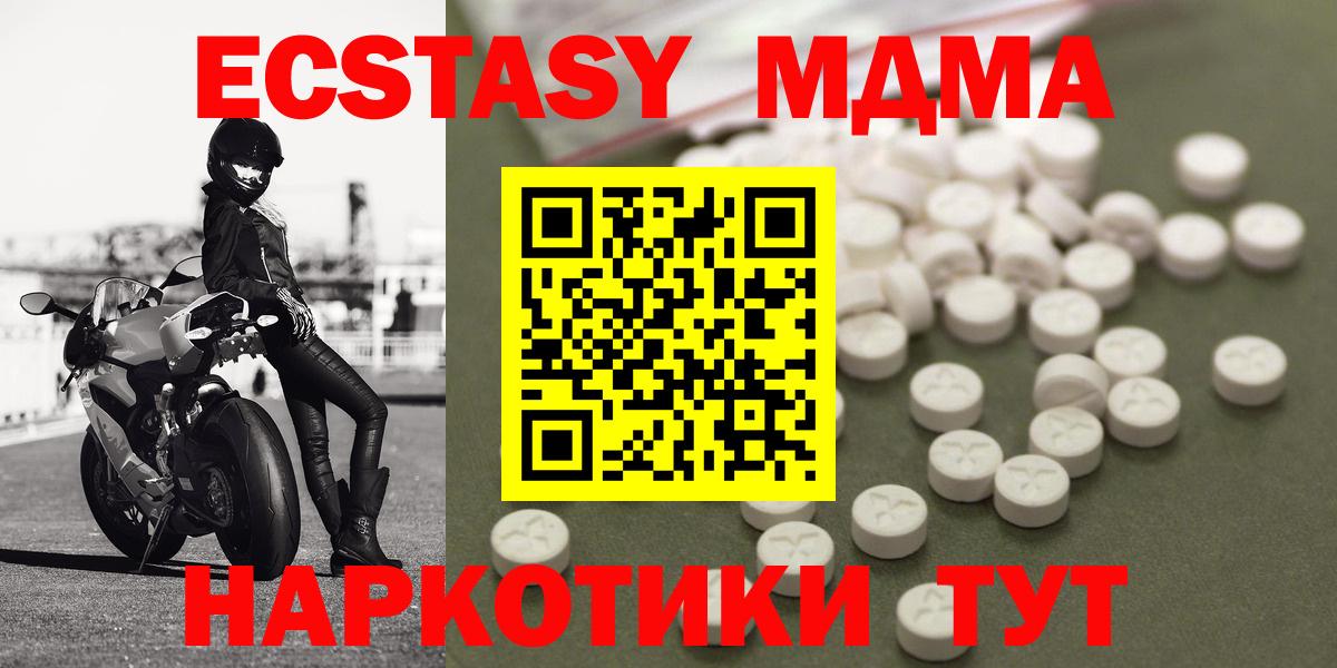 АМФЕТАМИН Туапсе