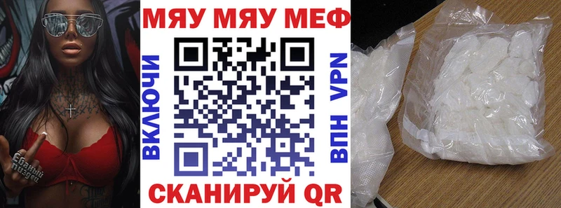 где продают наркотики Туапсе МЕФ кристаллы
