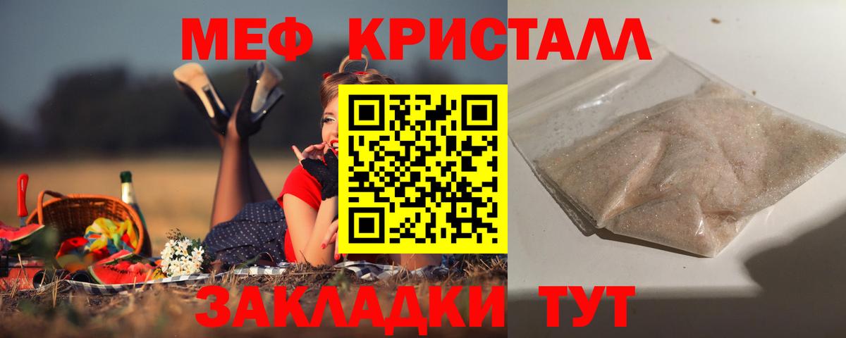 Мефедрон  как найти закладки  Вход с VPN  Меф мяу мяу  Туапсе  Меф 