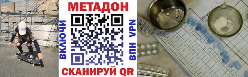 закладки  Туапсе  Метадон methadone 