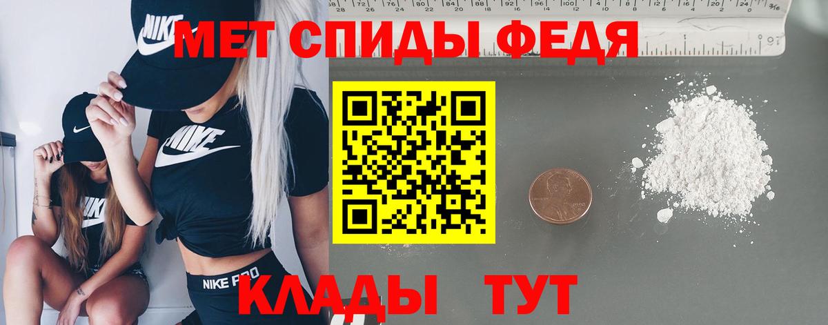 МЕТАМФЕТАМИН пудра  Вход с VPN  Метамфетамин  Туапсе 