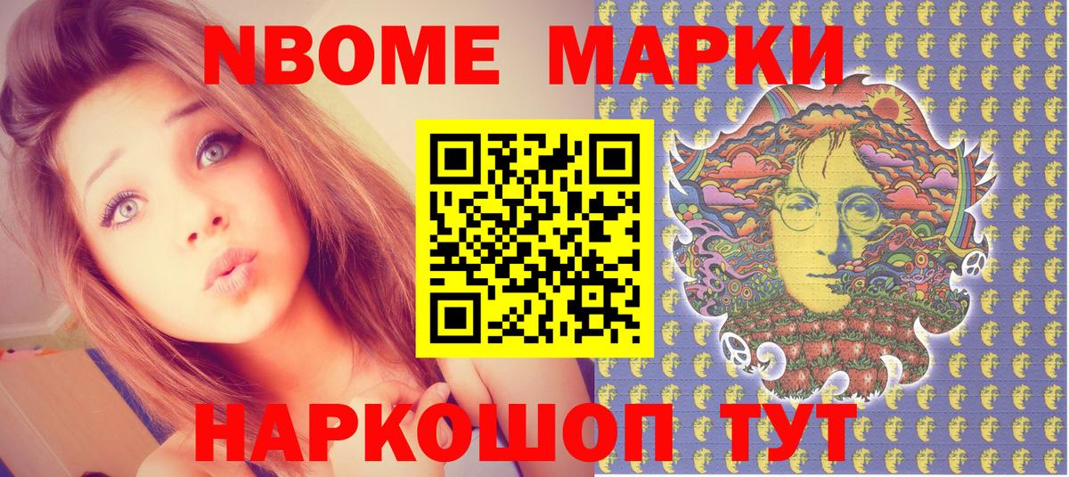 Наркотические марки 1,8мг  Вход с VPN  Туапсе 