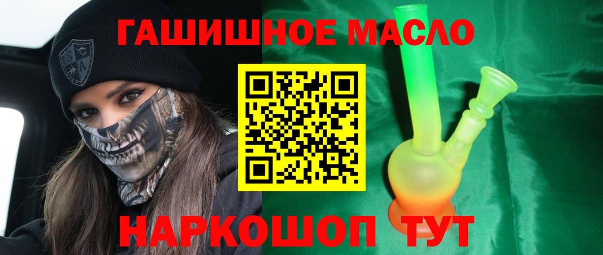 ТГК вейп с тгк  Вход с VPN  Туапсе 